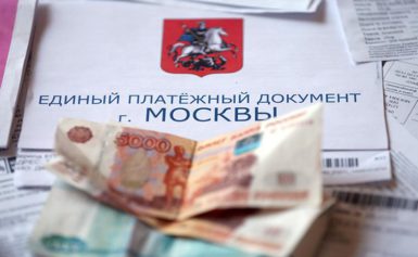Власти Москвы утвердили новые тарифы ЖКХ на 2019 год