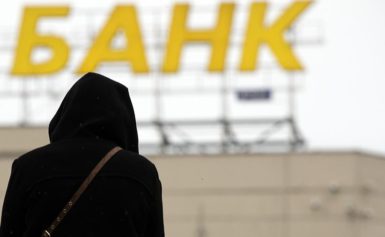 Банки попросили пересмотреть принципы формирования взносов в службу финомбудсмена